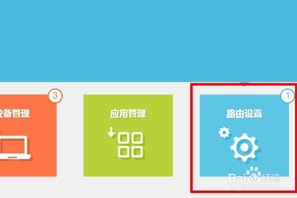 如何设置最新款的TP-LINK路由器
