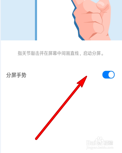 华为手机如何关掉分屏模式