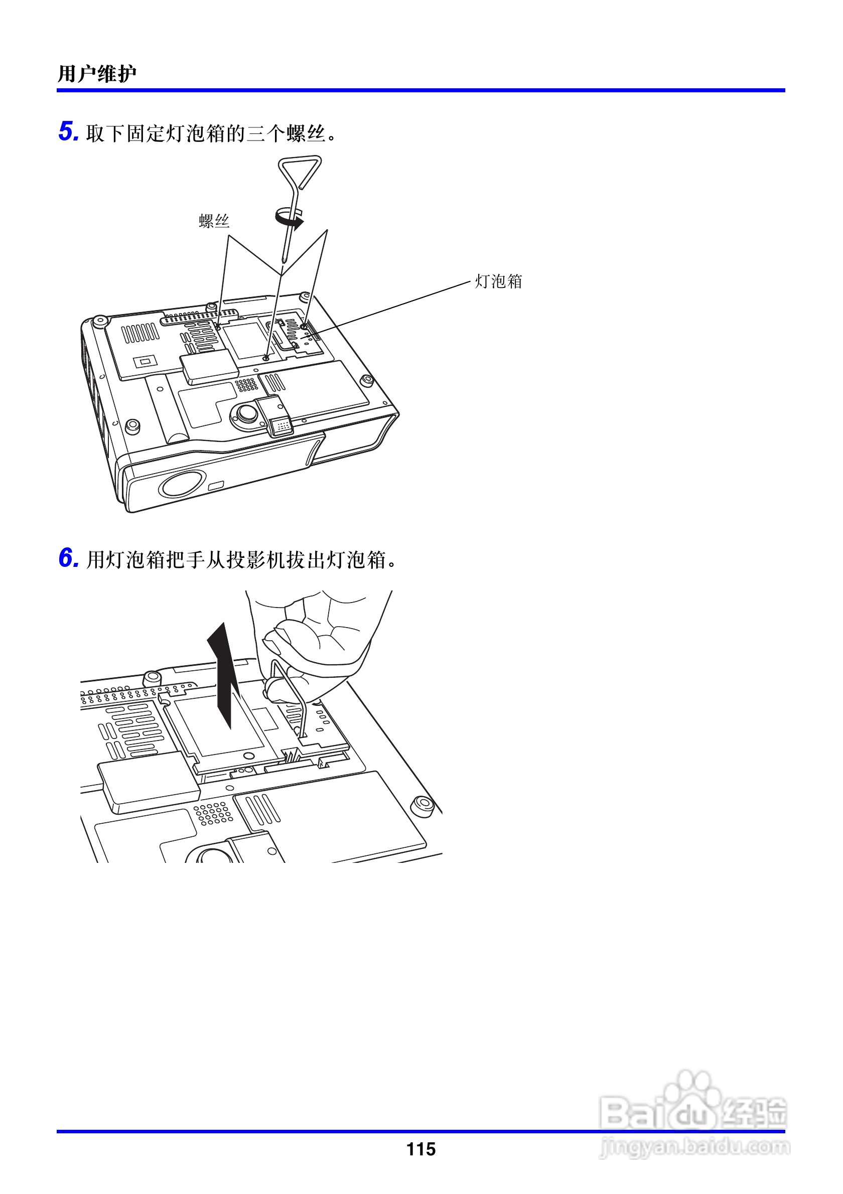 卡西欧数字投影仪XJ-450型使用说明书:[12]