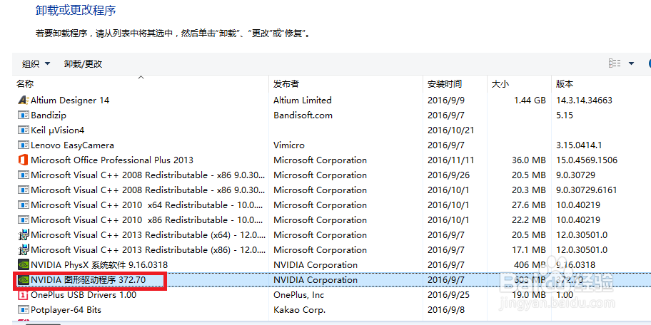 win10 nvidia控制面板打不开怎么办