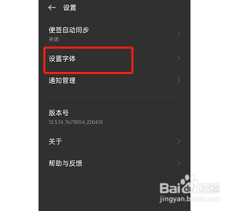 opporeno7怎样修改字体样式