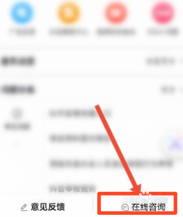 抖音买东西如何维护权益