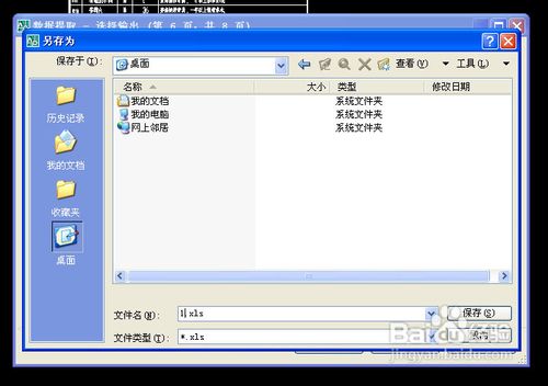 CAD文字表格转换为EXCEL表格的个人绝招
