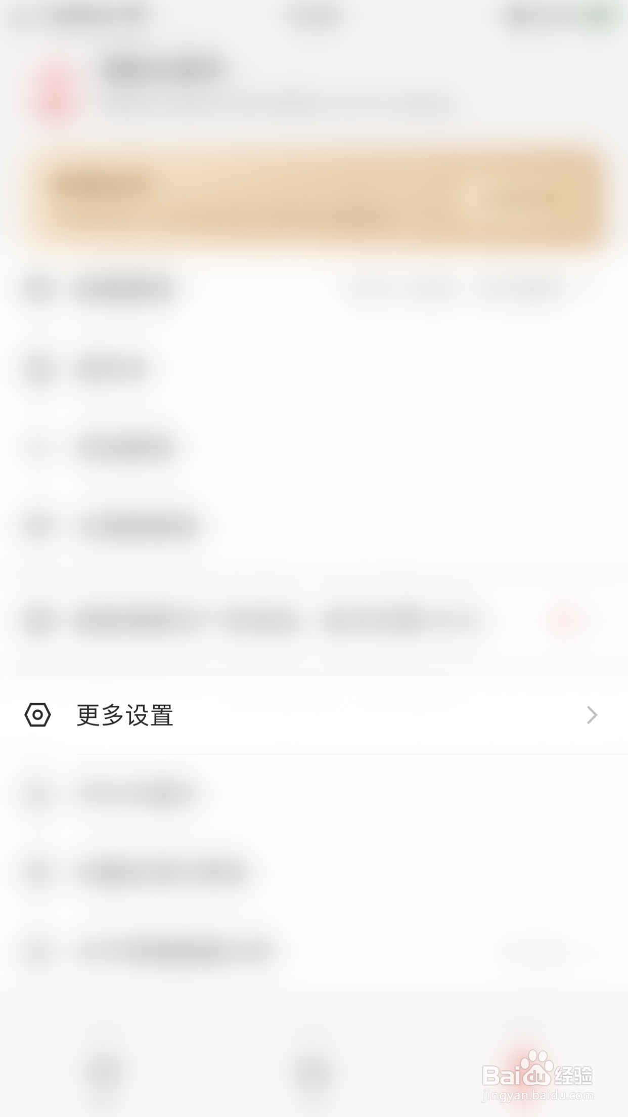 网易邮箱大师怎么关闭自定义聚合
