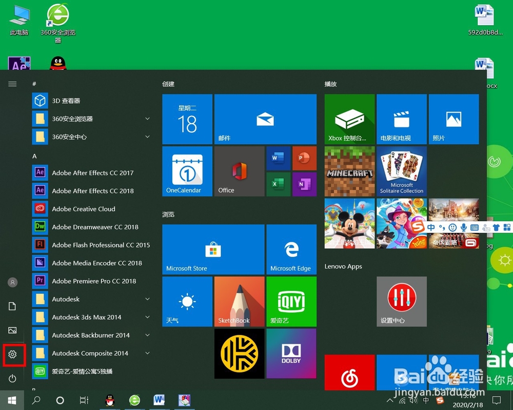 win10开始菜单打不开怎么办