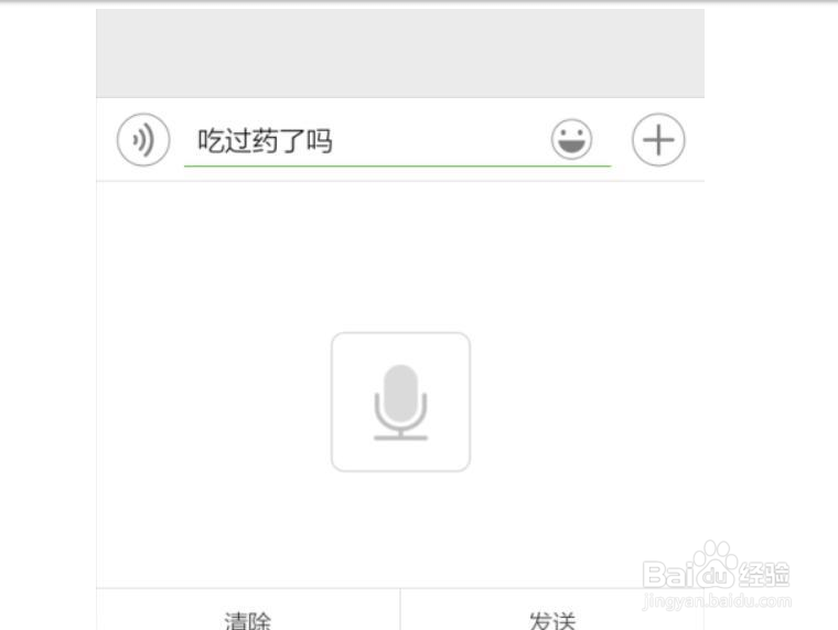 微信小技巧和功能