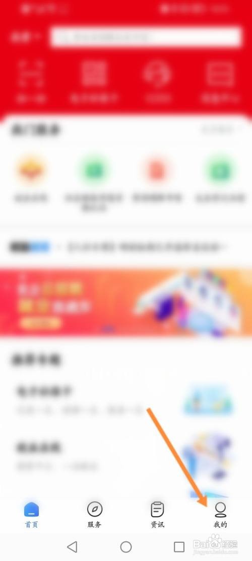 掌上12333修改登录密码