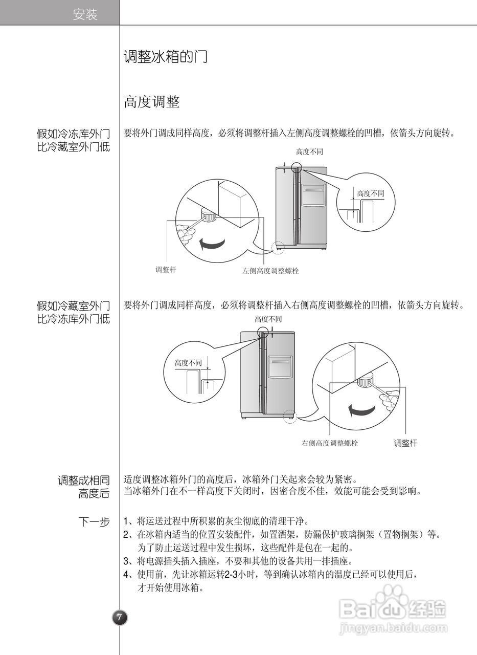 LG GR-B2072GTC电冰箱使用说明书:[1]