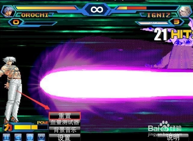 拳皇Wing之玩转练习模式