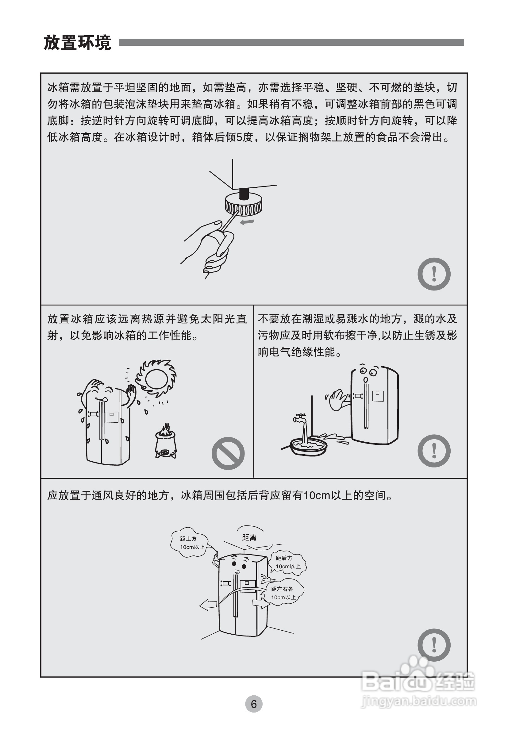 海尔BCD-649WADV冰箱使用说明书:[1]