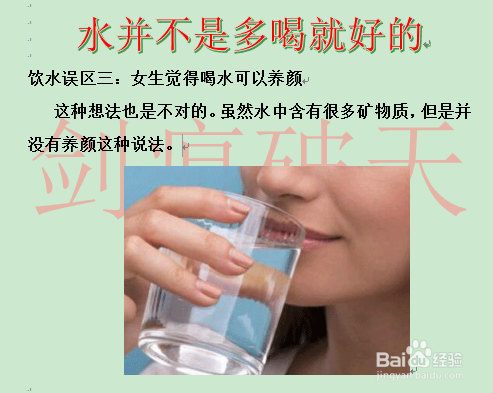 生活常识?生活中饮水误区大揭秘