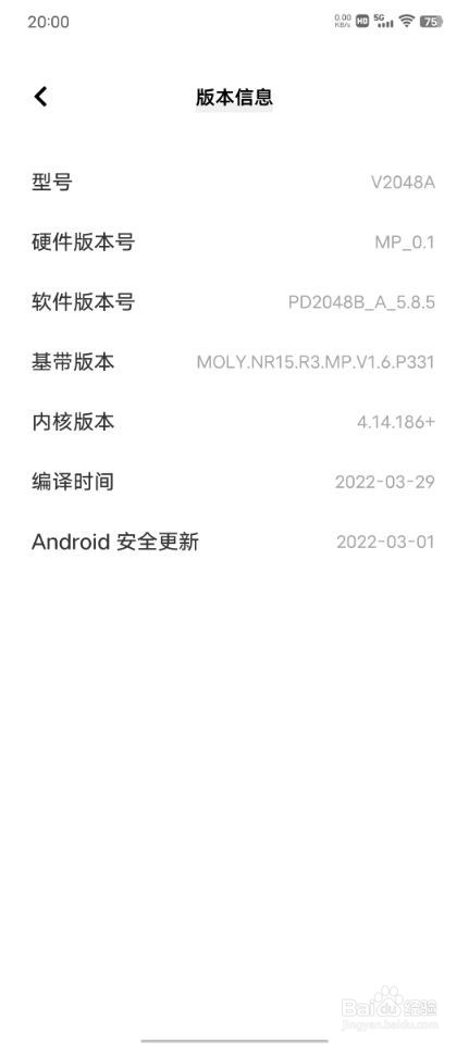 vivo手机的版本信息在哪查看