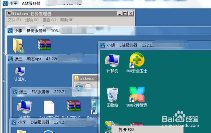 批量远程桌面连接的几种方法
