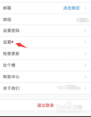 腾讯会议如何开启美颜
