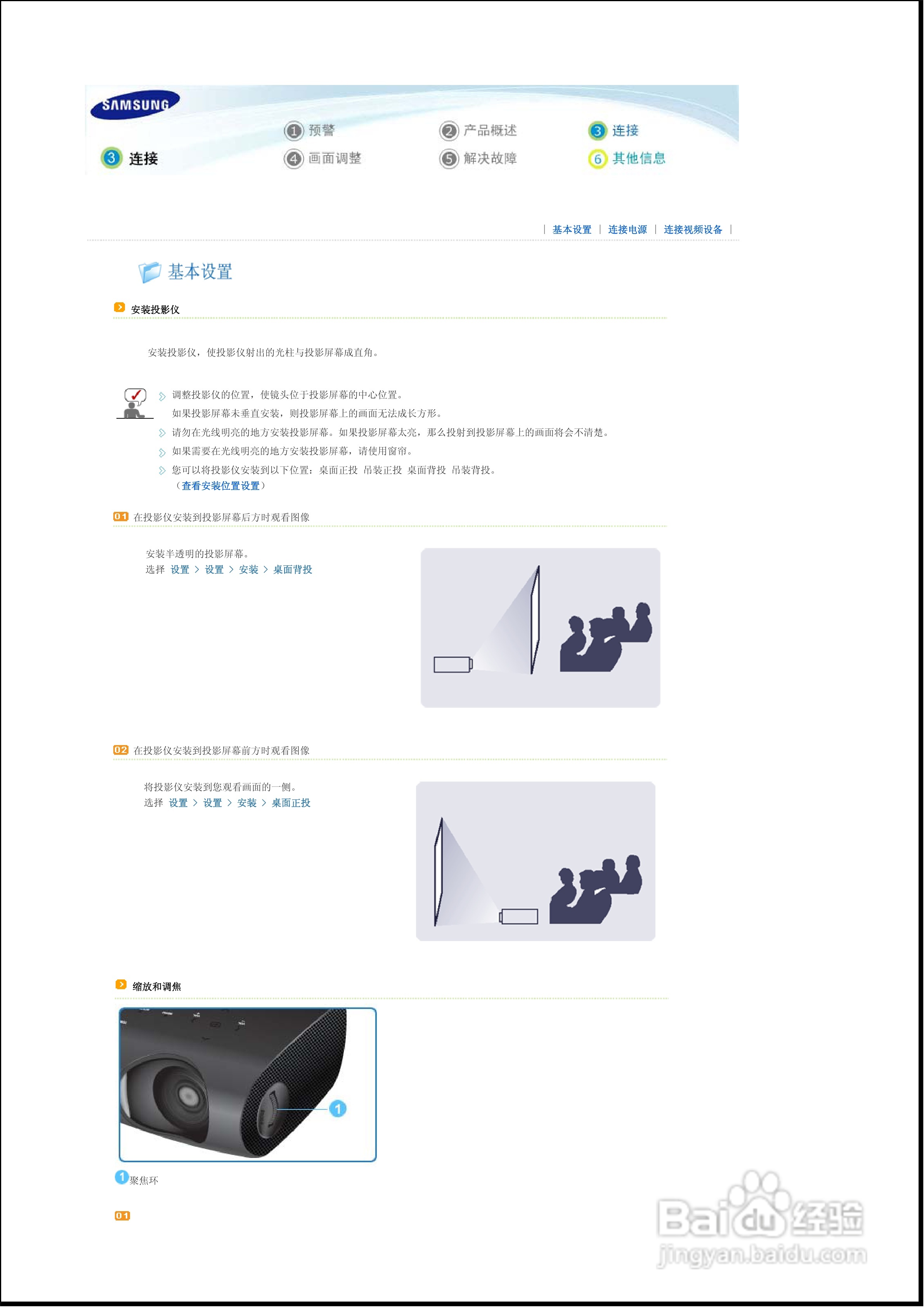 三星SP-P400B投影仪使用说明书:[2]