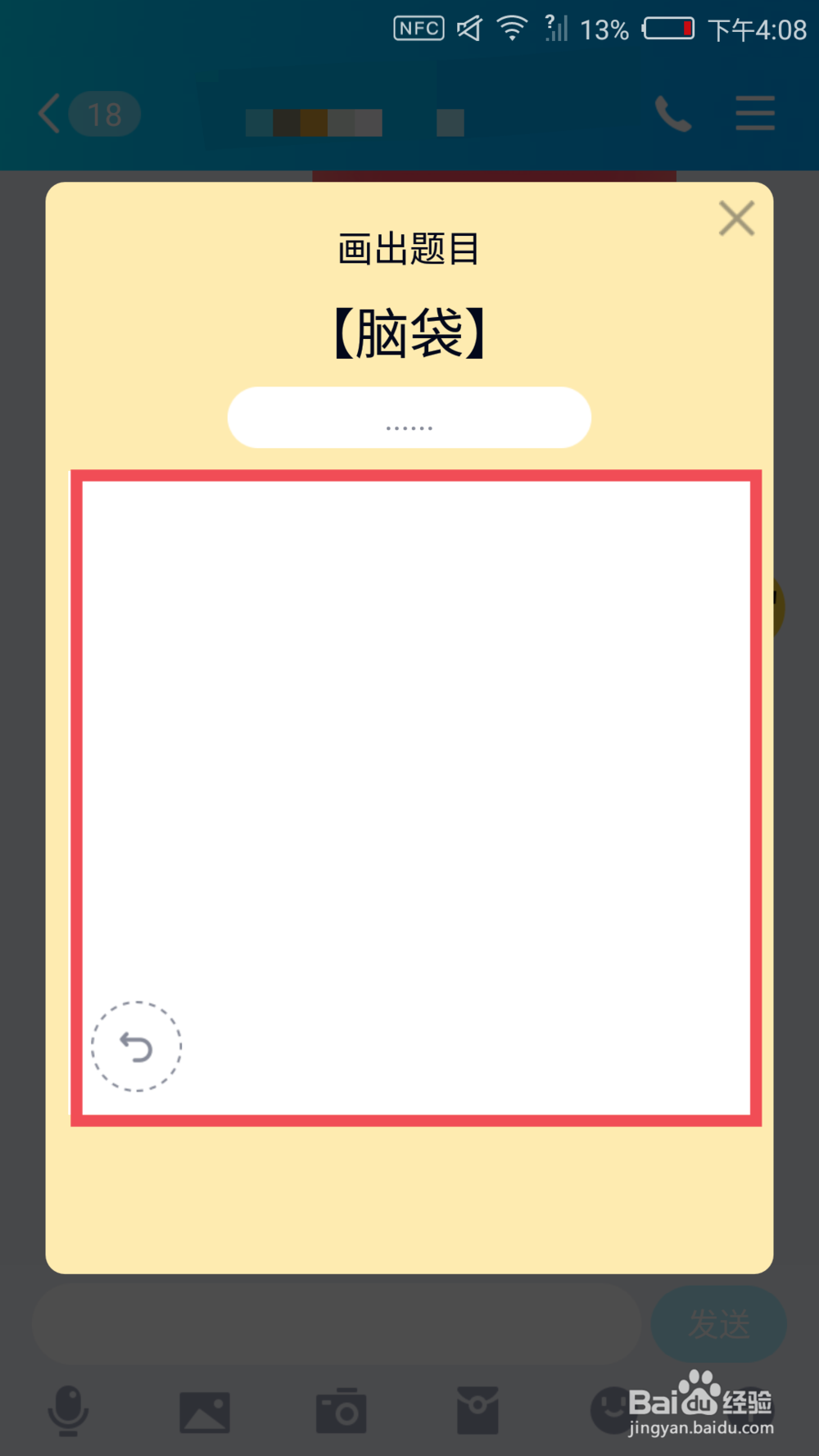 QQ画图红包脑袋怎么画