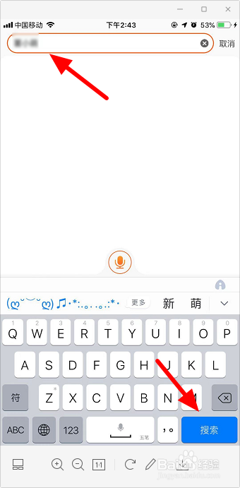 怎么搜索淘宝店铺