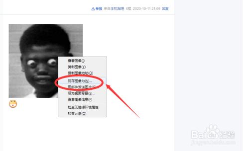 王者荣耀启明小黑人头像哪里下载 百度经验 王者荣耀启明小黑人头像哪里下载 百度经验