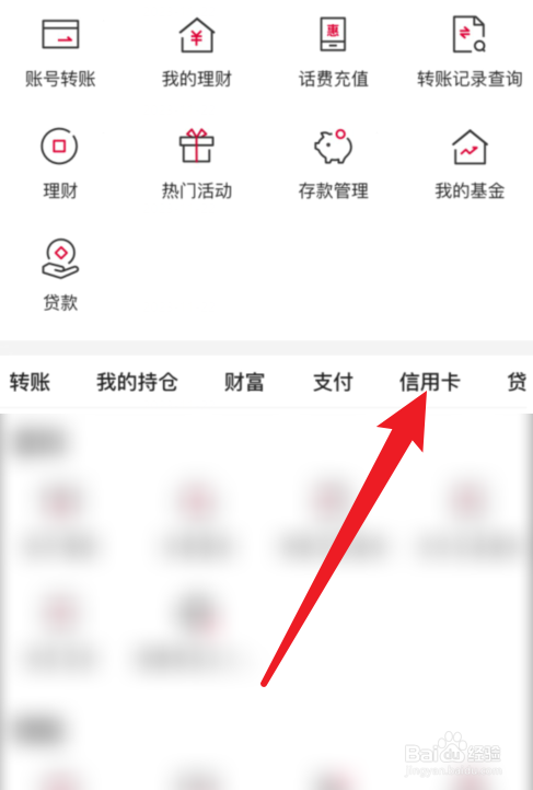 中国银行APP信用卡申请在哪里？