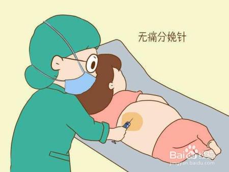 无痛分娩并非真的无痛？优点和缺点准妈妈都要了解