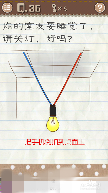 最囧游戏2 第30-36关攻略