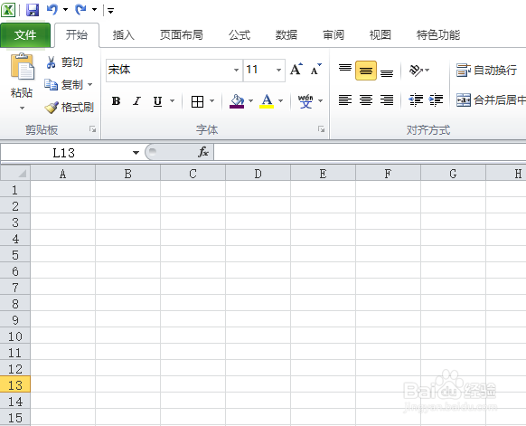 excel2010中如何向下旋转文字