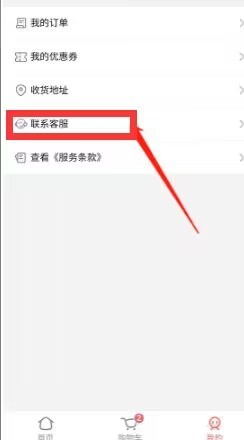 米游社怎么联系米游铺售后?