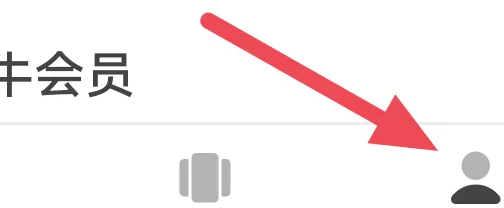 蜗牛读书APP怎么进行缓存清理操作