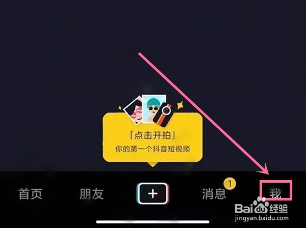抖音观看历史记录在哪?