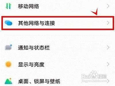 iqoo8怎么开启手机投屏