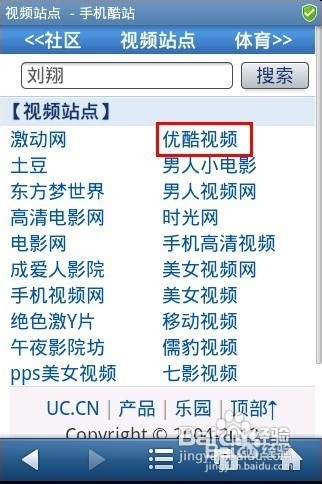 手机怎么下载电影呢