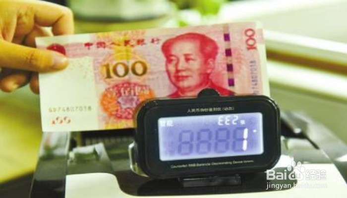 新版人民币旧版验钞机不识别怎么办？怎么解决？