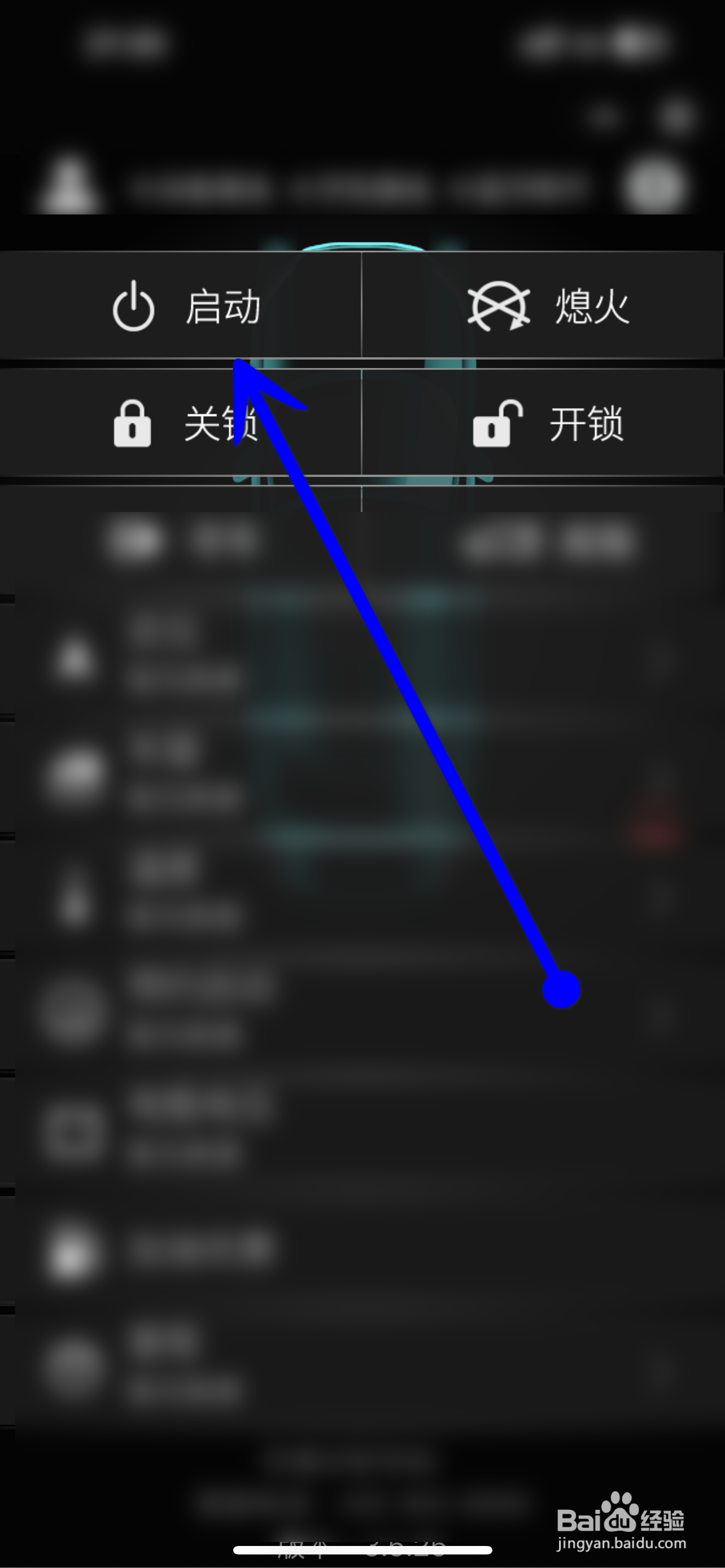 荣威rx5钥匙没电了怎么启动车子
