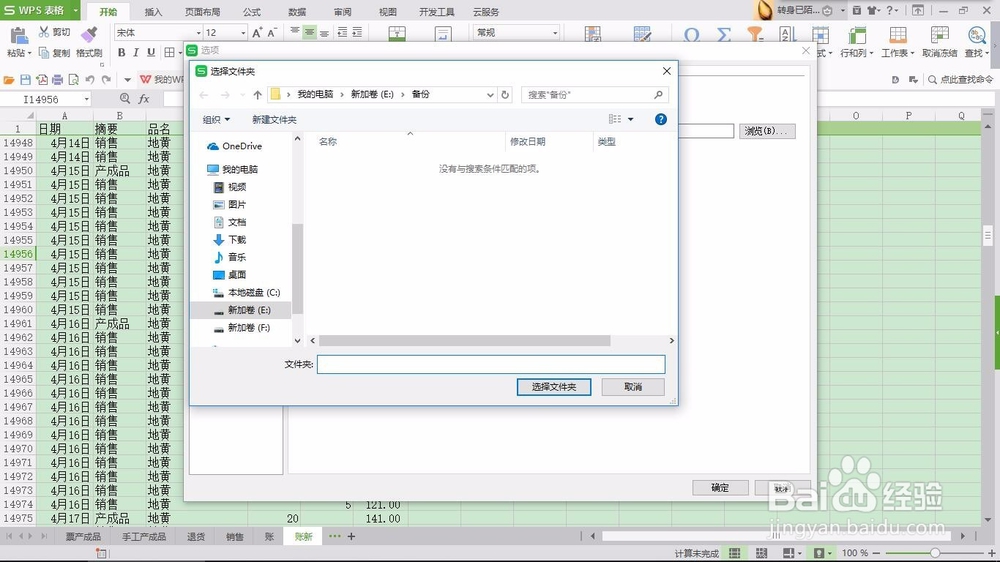 EXCEL里如何找回丢失的文件