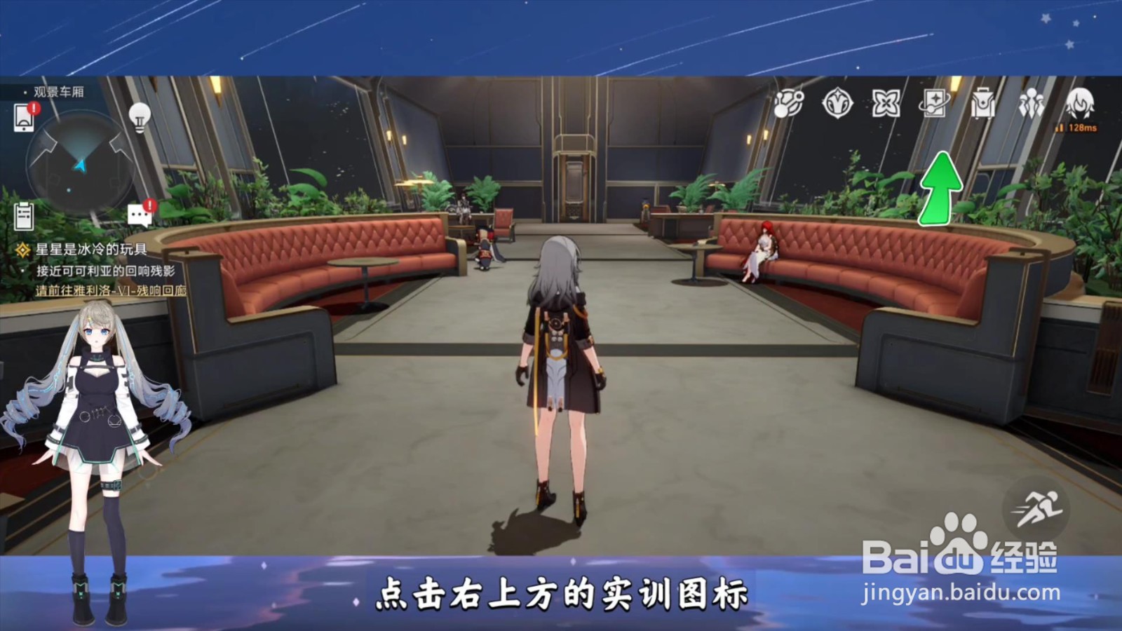 崩坏星穹铁道流光余晖怎么获得