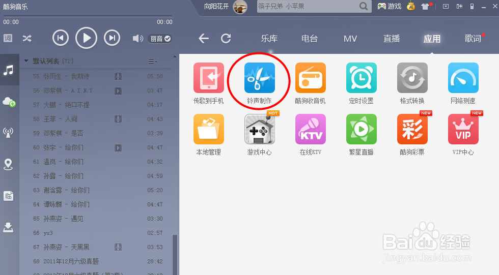 怎么更改开机声音？