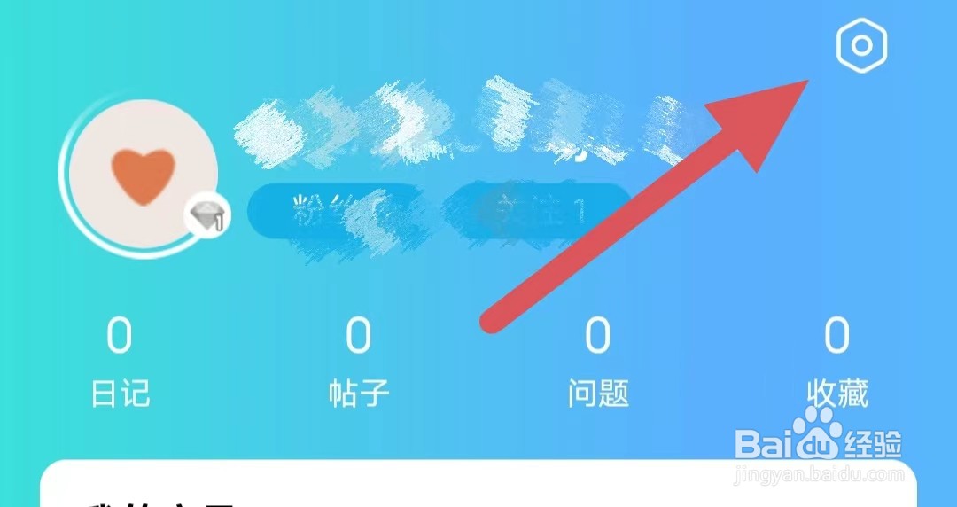 更多如何查看注销账号