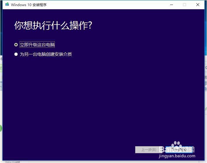 最简单的win7、win8免费升级正版win10图文教程