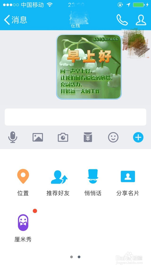 普通QQ用户快速使用好友克隆功能 Q好友批量克隆