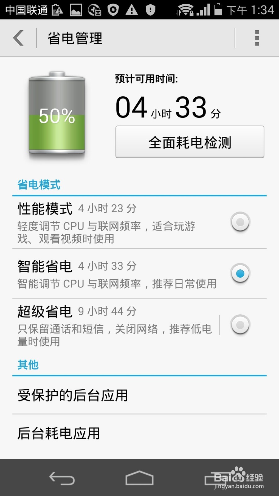 安卓手要越用越卡，清除这些让你手机告别卡顿