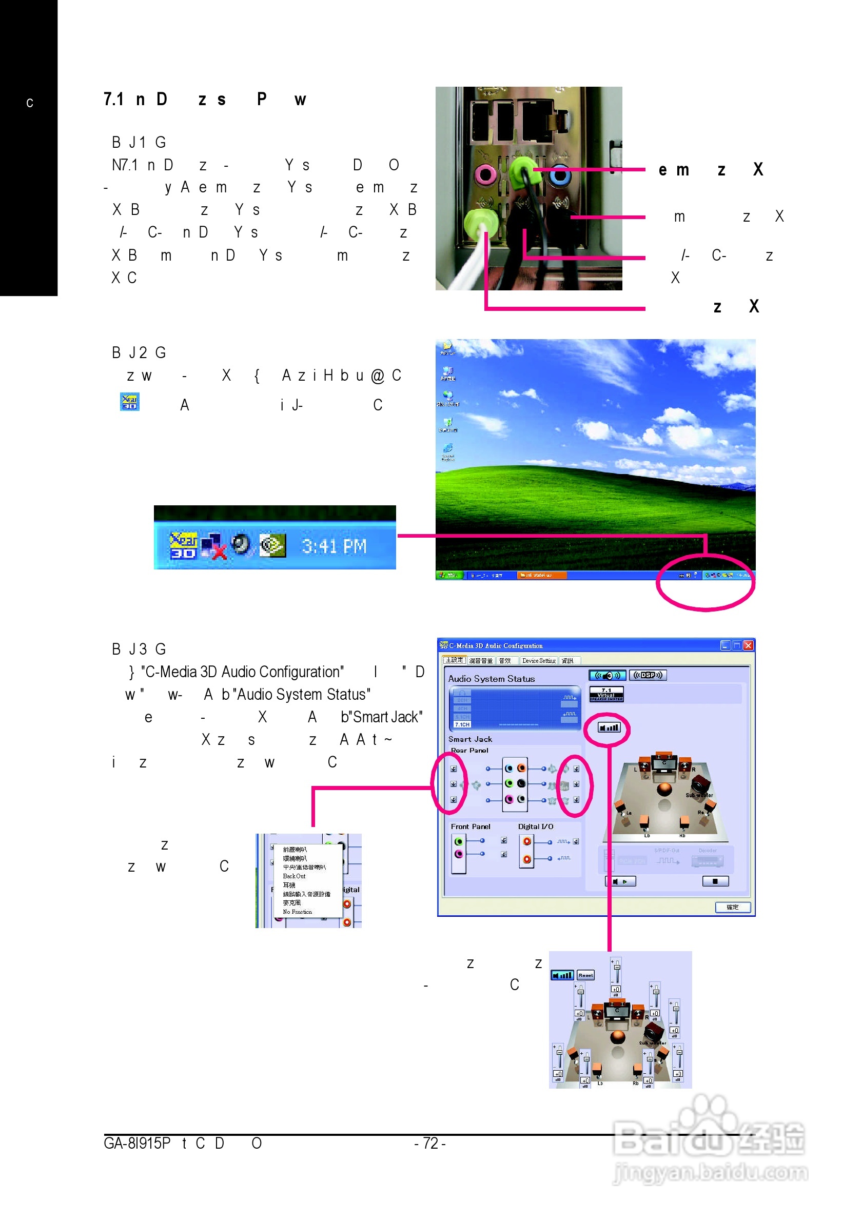 技嘉GA-8I915P-G (Rev 2.x)型主板说明书:[8]