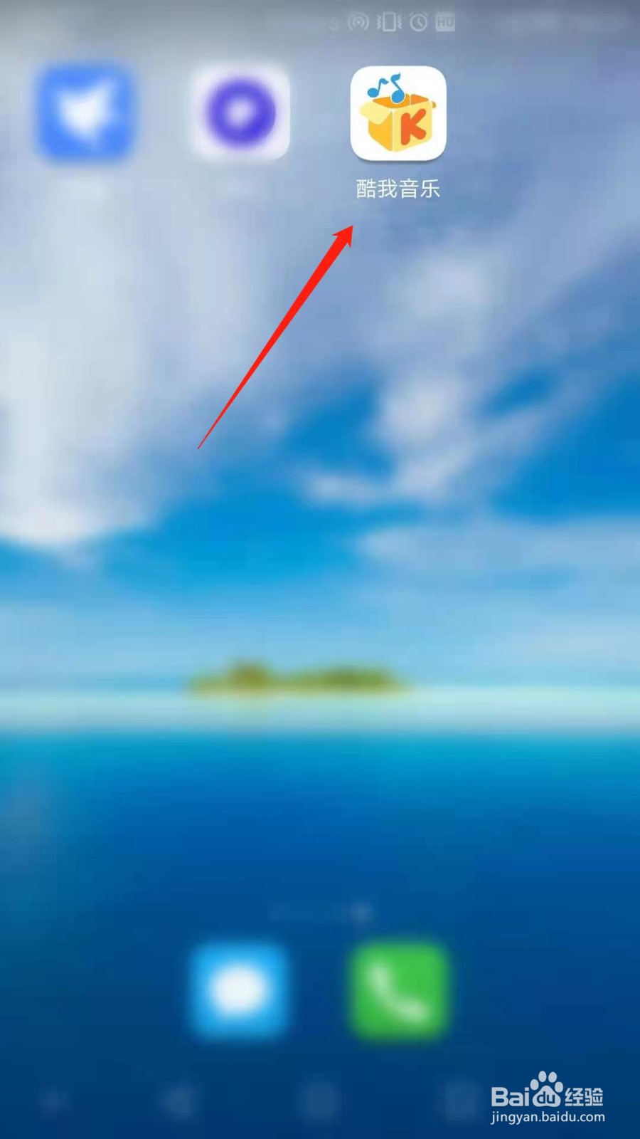 酷我音乐怎么提升试听音质