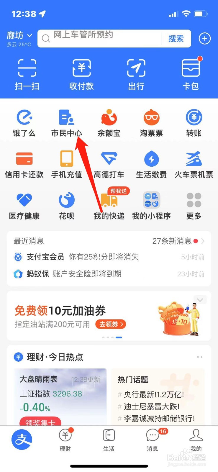 个人医保账户消费明细怎么查