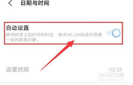 vivox60修改日期和时间教程