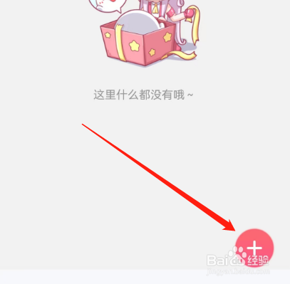 安卓版触漫如何发表动态