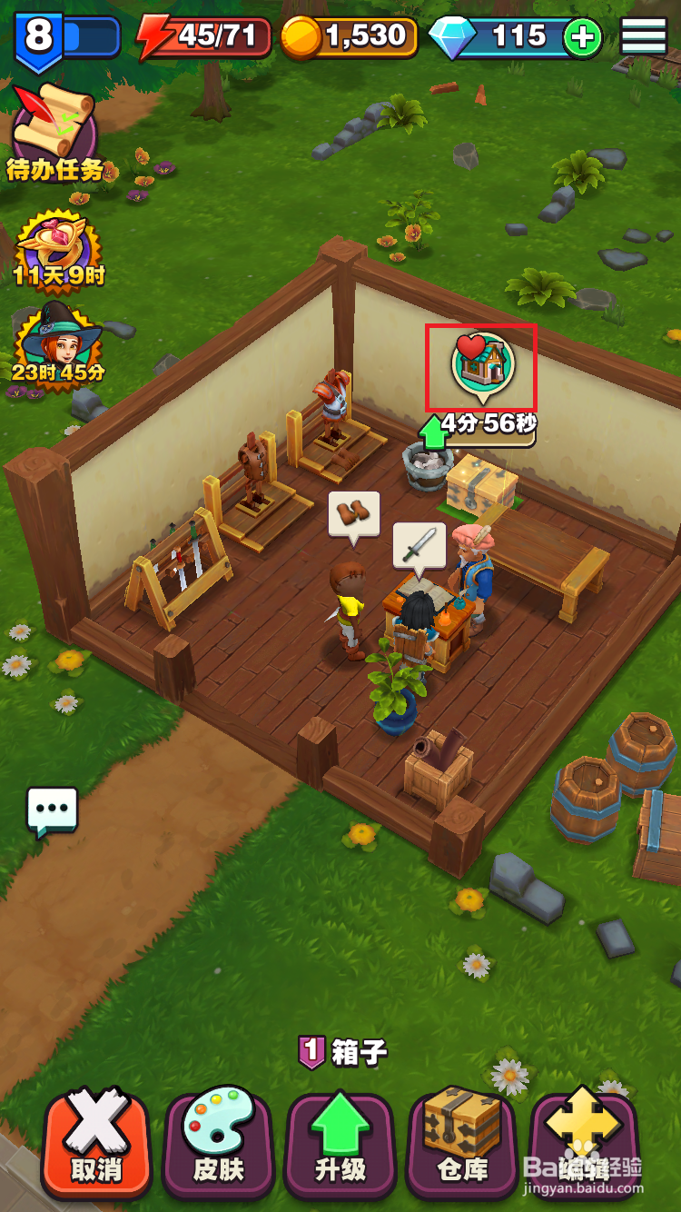 传奇商店如何升级箱子