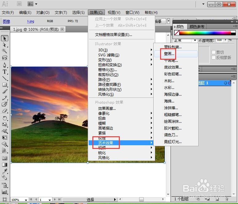 如何在AI cc中给图片添加壁画特效