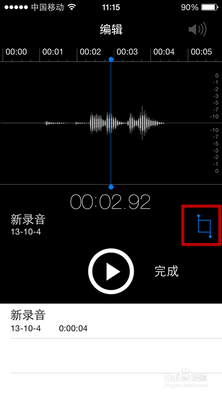 iphone怎么录音