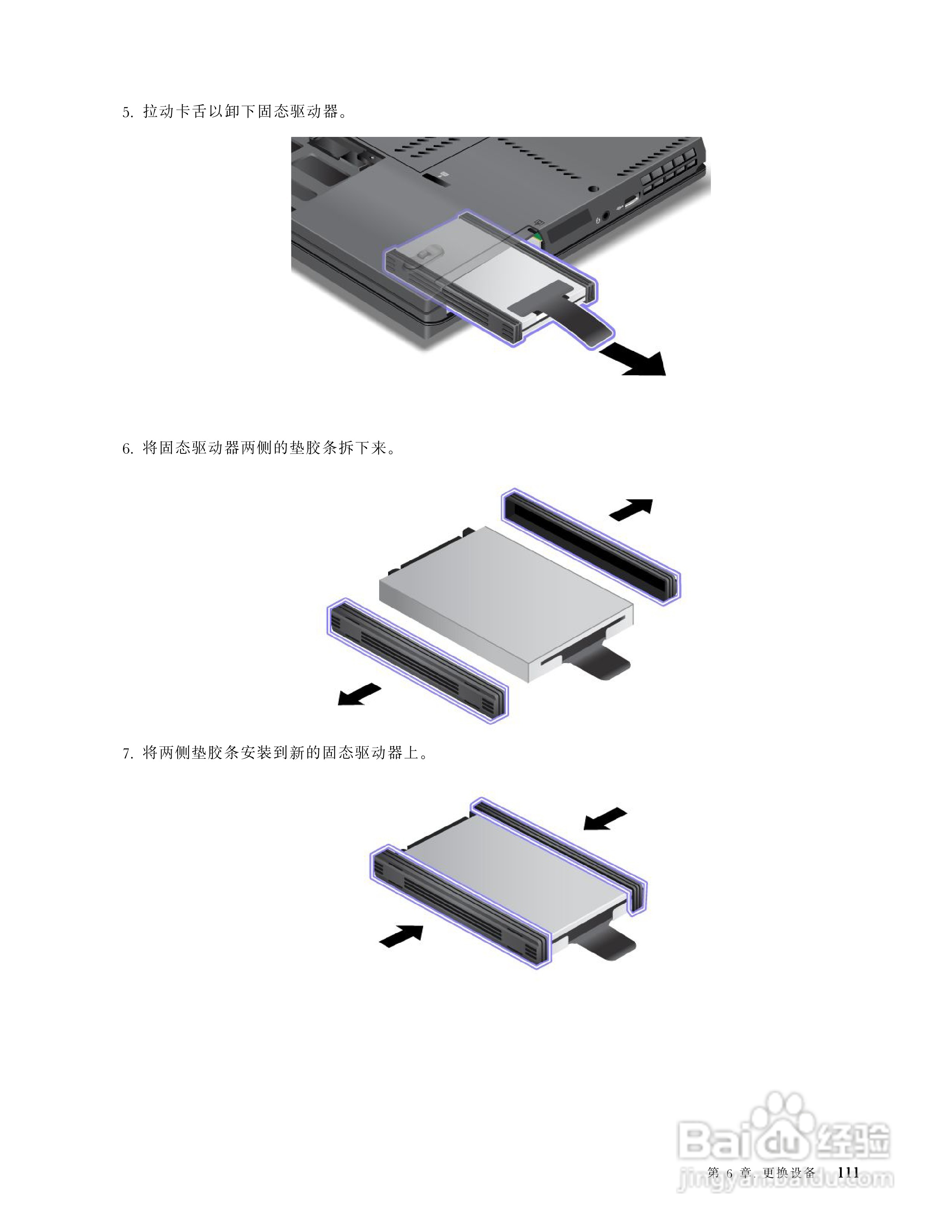 IBM ThinkPadT420笔记本电脑使用说明书:[13]