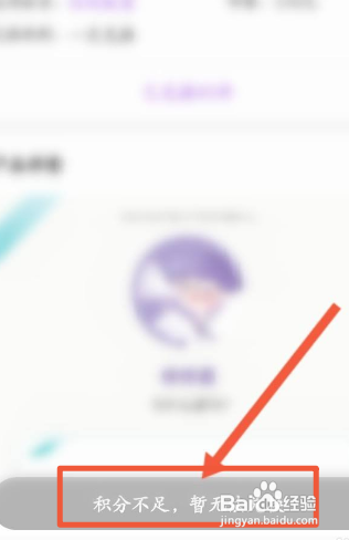 美丽修行APP如何使用积分兑换商品？